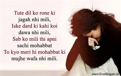 Broken Heart Dard Bhari Sad Love Shayari In Hindi