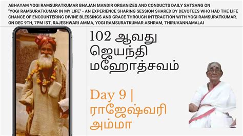 Bhagawan Yogi Ramsuratkumar 102nd Jayanthi Mahotsavam At Abhayam Day