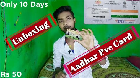 Aadhar Pvc Card Unboxing PVC Aadhar Card Order Request Rejected PVC