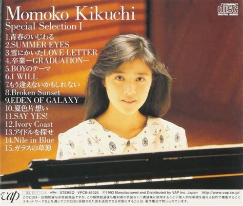 momoko kikuchi special selection i 1993