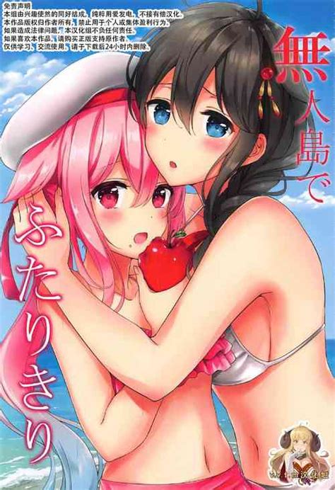 Character Harusame Nhentai Hentai Doujinshi And Manga