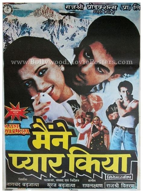 Maine Pyar Kiya 1989