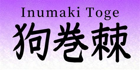 Naruto Japanese Name Meaning Naturut