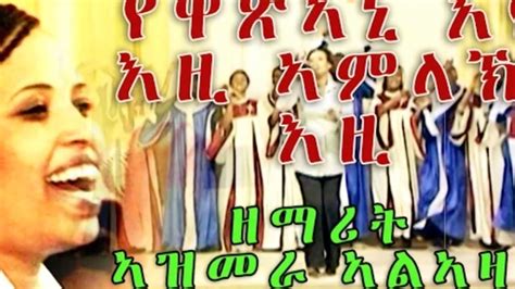 New Eritrean Mezmur የዋጽኣኒ እዩ Protestant Mezmur Viral Worship