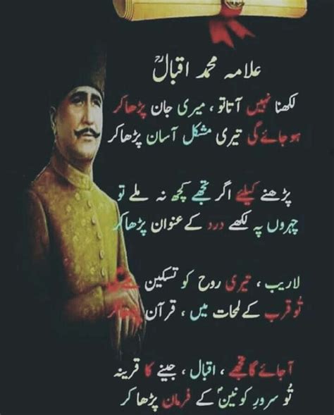 Allama Iqbal Poetry On Friendship In English Inspirational Quotes Art
