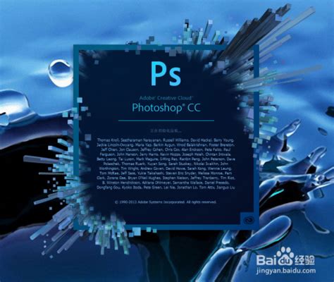 Photoshop最新官方版免费下载方法 百度经验