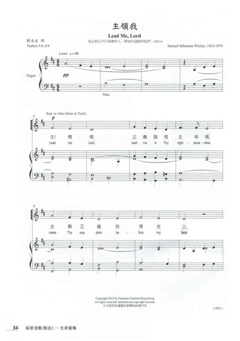 主領我 Lead Me Lord 粵語基督教合唱資源庫 Cantonese Christian Choral Database