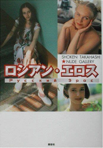 Russia Epos Shoken Takahashi Nude Image Fap Free Hot Nude Porn Pic My