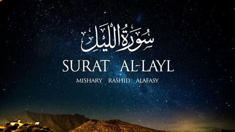 Surat Al Layl The Night About Islam Quran Recitation Surat