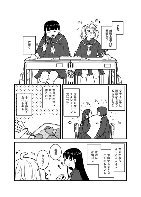 「2月14日の女の子の話 1 2 」姫海月スグル👯‍♀️②③巻同時に発売中♡の漫画