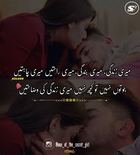 Pin By 𝓡𝓪𝔃𝓪 𝓢𝓱𝓪𝓱 On Urdu Shayari اردو شاعری Romantic Poetry For