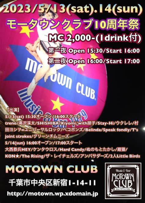 5 13土曜日10周年祭live第一夜 モータウンクラブ（motown club 千葉中央 バーandライブハウス