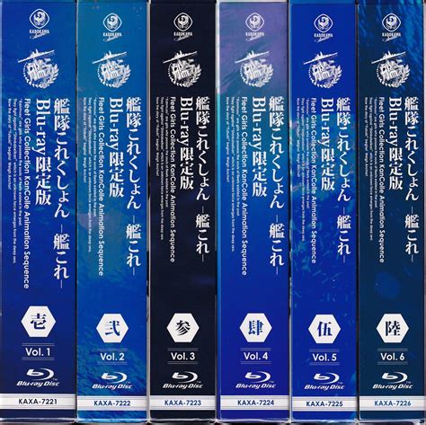 Kadokawa アニメblu Ray 艦隊これくしょん 艦これ 限定版全6巻セット Blu Ray まんだらけ Mandarake