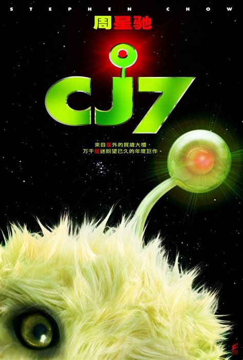 Hail the judge is a 1994 comedy film. CJ7 , starring Stephen Chow, Kitty Zhang Yuqi, Jiao Xu ...