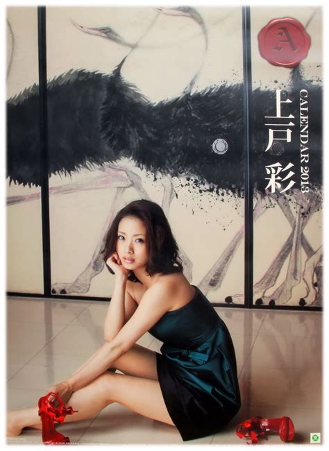 Aya Ueto Photoshoot Asian Fashion Beautiful Women