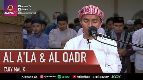 Taqy Malik Surat Al Ala And Al Qadr Imam Sholat Merdu Youtube