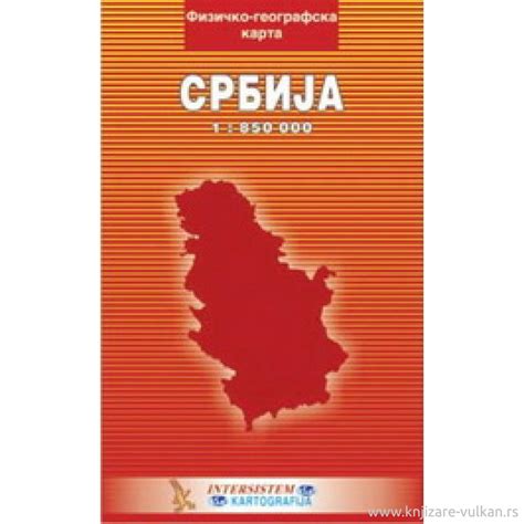Srbija Fizičko Geografska Karta Prodaja I Otkup Udžbenika