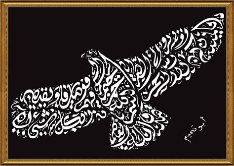 Ashrafiyaarts Irimbiliyam Arts Of Islamic Calligraphy