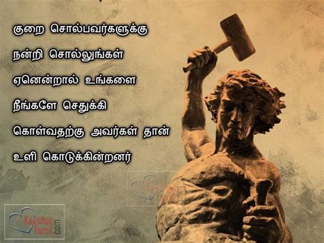 Best Tamil Quotes About People With Image