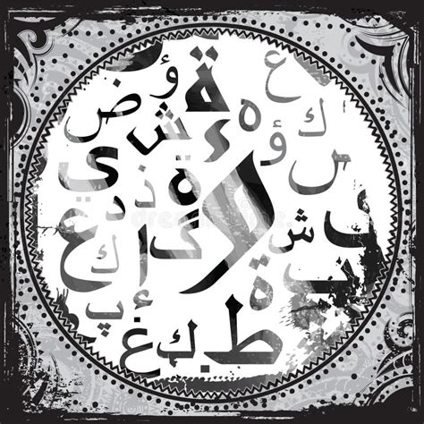 Calligraphy Random Arabic Letters Stock Illustrations 110 Calligraphy