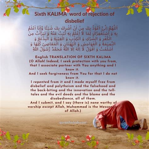 Sixth Kalima Importance And Benefits Of 6th Kalima Quran For Kids