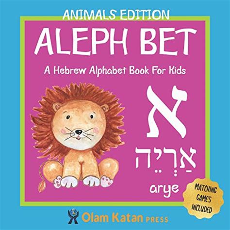 Buy Aleph Bet Animals Edition A Hebrew Alphabet Book For Kids Hebrew