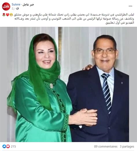 Leïla Ben Ali A T Elle Adressé Un Message à Ses Sympathisants En Tunisie