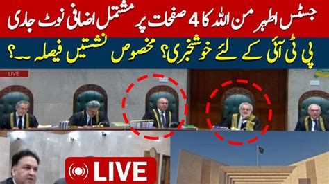 Live Additional Page Note Issued By Justice Athar Minullah Reserved Seat Case Breaking News