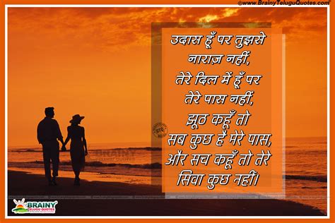 2 line romantic shayari in hindi. Hindi Love Shayari with Romantic love Couple hd wallpapers ...