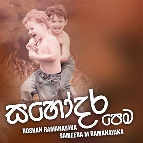 Sahodara Pema Sameera Ramanayake And Roshan Ramanayake Mp3 Download