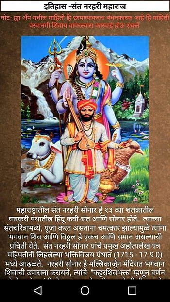 Sab Gyan Bhool Jaavo Govind Radhe Saint Narhari Maharaj Hd Wallpaper Pxfuel