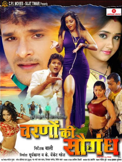 Charno Ki Saudhandh Bhojpuri Movie New Hd First Look Poster 2014