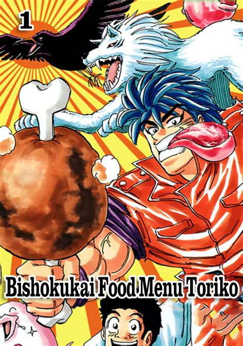 Bishokukai Food Menu Toriko Book01 By Efrain Lugo Goodreads