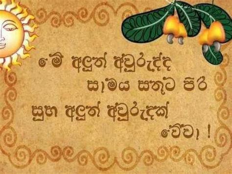 Sinhala New Year Wish Picture Of Cafe Pleasure And Homestay Midigama
