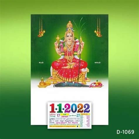 English And Tamil Thick Board 2022 Hindu Gods Calendars 10x15 Real