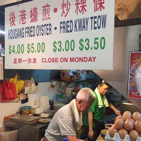 30 bukit batok street 31, singapore 659440. Hougang Oyster Omelette & Fried Kway Teow: S$5 Oyster ...
