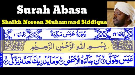 Surah Abasa 80 By Sheikh Noreen Muhammad Siddique With Arabic Text