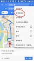 Google 地圖還有你不知道的事！4 招實用秘技快學起來＠Rex Wu 的部落格｜PChome 個人新聞台