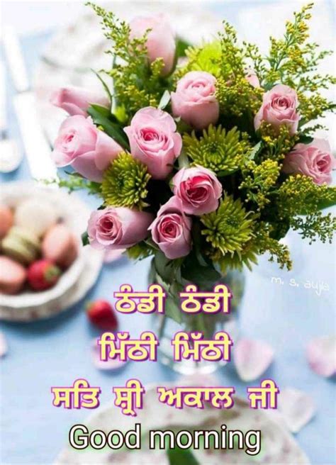 130 Punjabi Good Morning Images Status And Wishes Good Morning Wishes