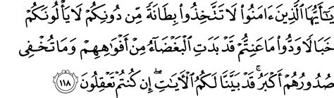 Surah Al Imran Ayat 104 Tafseer Of Surah Al Imran Ayat 104 104 Ø³ÙˆØ±