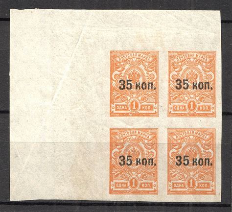Stamp Auction Russia Civil War South Russia Russia Empire