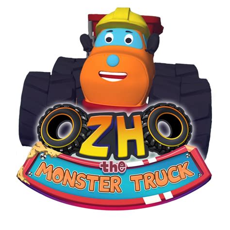 Monster truck lyrics with translations: Monster Truck OZHO - Kids Cartoon Songs - YouTube