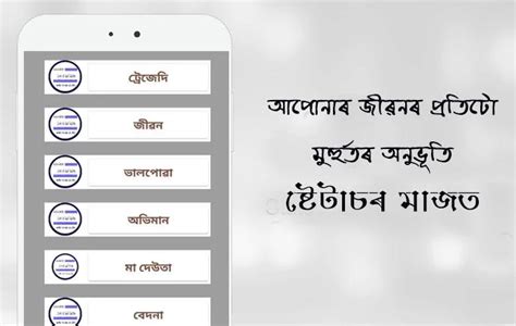 Hence, whatsapp does not offer an official whatsapp saves the status files (photos/videos) locally on the phone. Collection and Download Links of Assamese status for ...