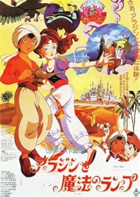 Aladdin And The Magic Lamp 1982 IMDb
