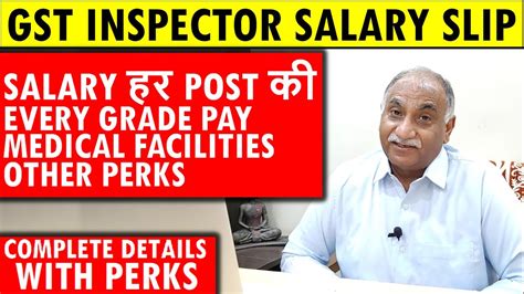 Salary Of Excise Inspector Gp Salary Slip Of Gst Inspector Salary