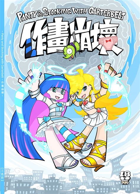 Stocking Panty And Chuck Panty And Stocking With Garterbelt Drawn By
