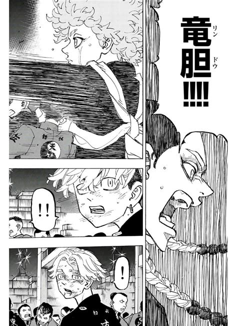 東京卍リベンジャーズ 19巻 鬼滅の刃 完全な作品 無料でお試しください。本物のコミックをサポートしてください！ 漫画 仮面 イラスト 卍