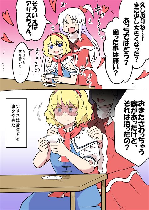 Alice Margatroid And Shinki Touhou And More Drawn By Sekaihebi