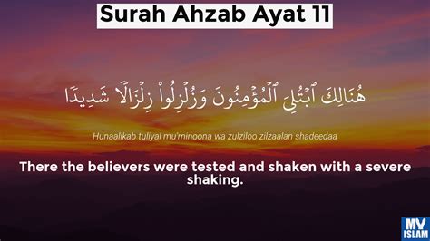 Surah Al Ahzab Ayat 11 33 11 Quran With Tafsir