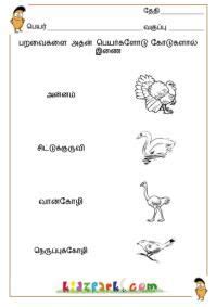 O o o o o o o o o fruits colors vowels consonants farm animals wild animals pet animals vegetables. Tamil Missing Letters Worksheets,Printable Lesson Plans for Kindergarten,Assessment Workshe ...
